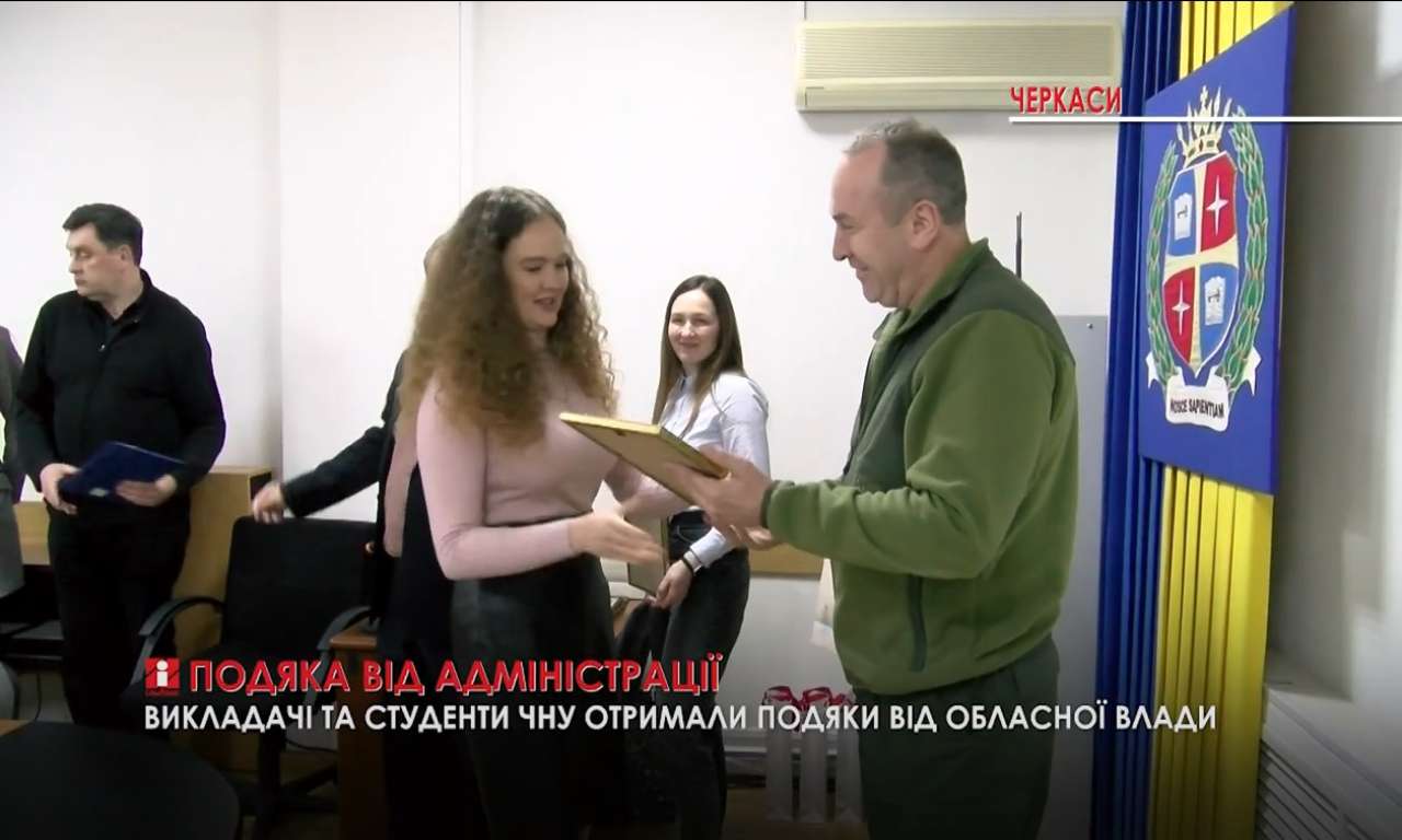 Викладачі та студенти ЧНУ отримали подяки від обласної влади (ВІДЕО)